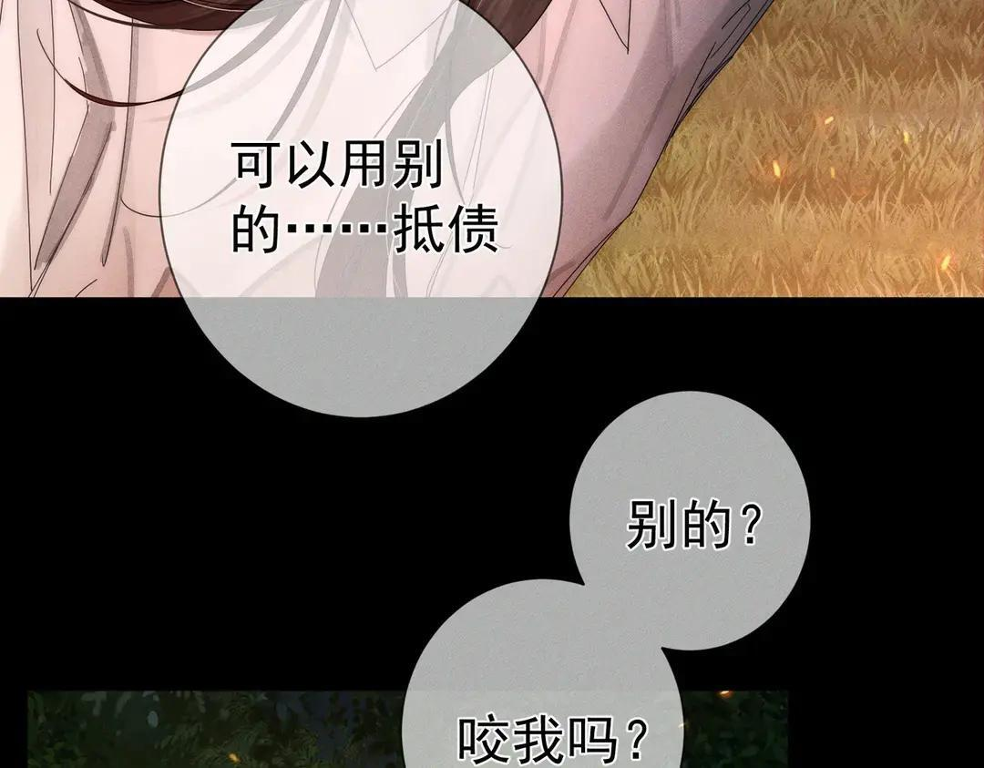 第257话：渣渣渣男 第102页