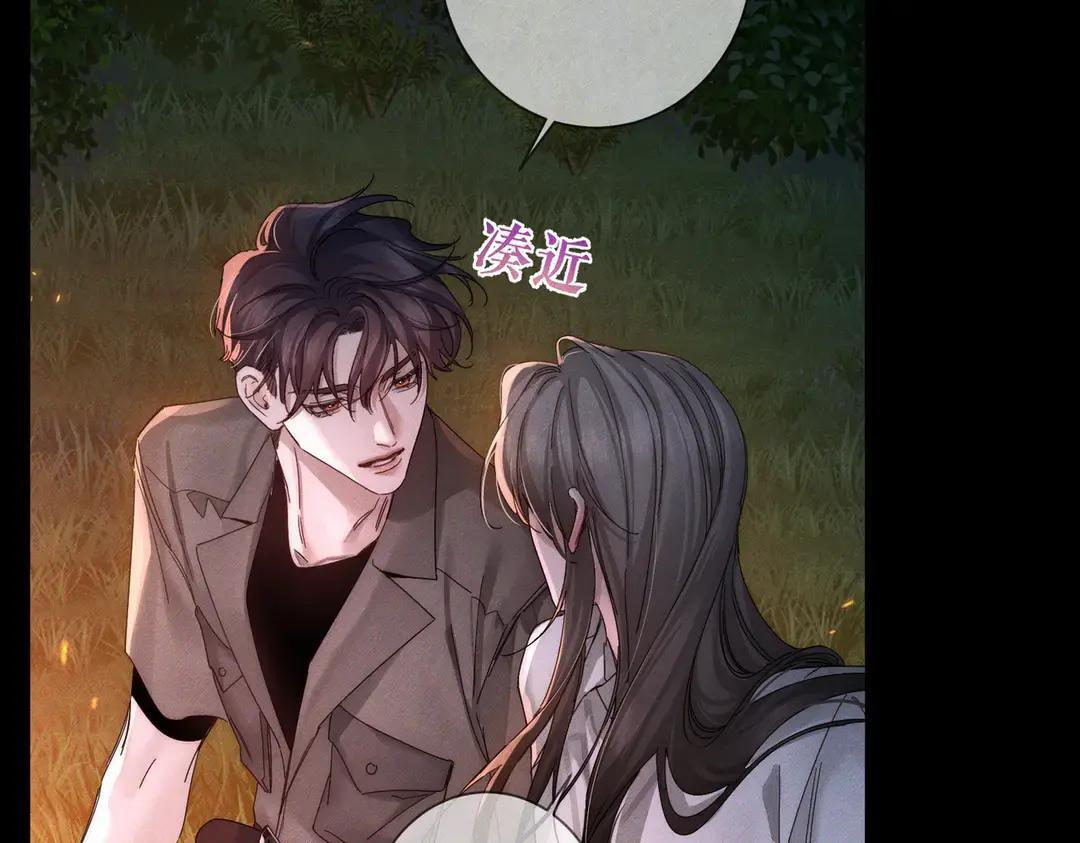 第257话：渣渣渣男 第103页
