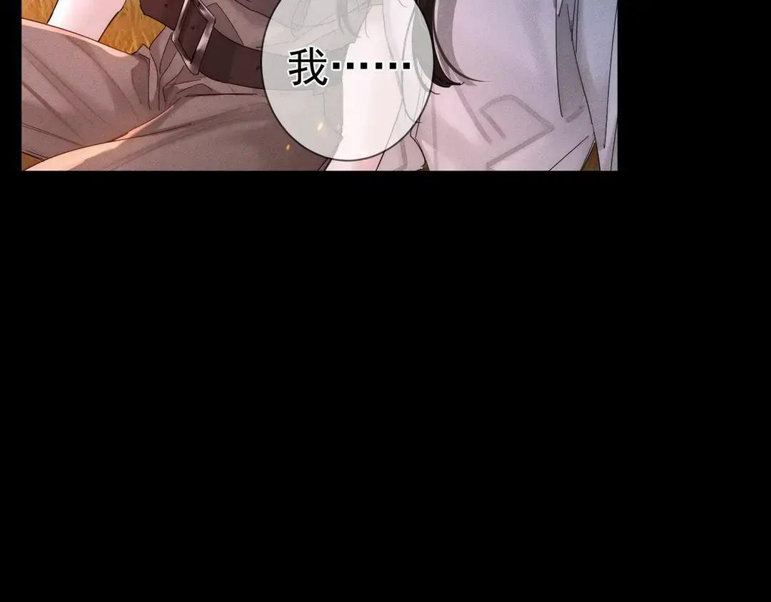 第257话：渣渣渣男 第104页