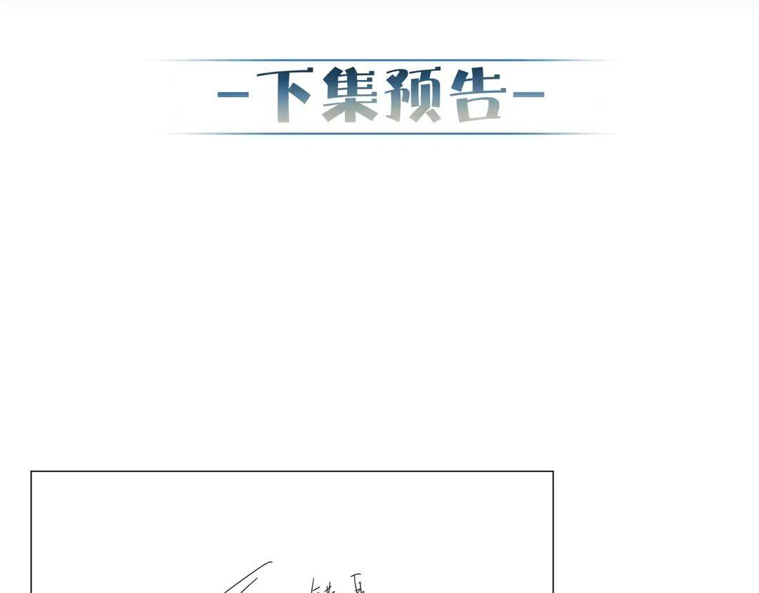 第257话：渣渣渣男 第111页