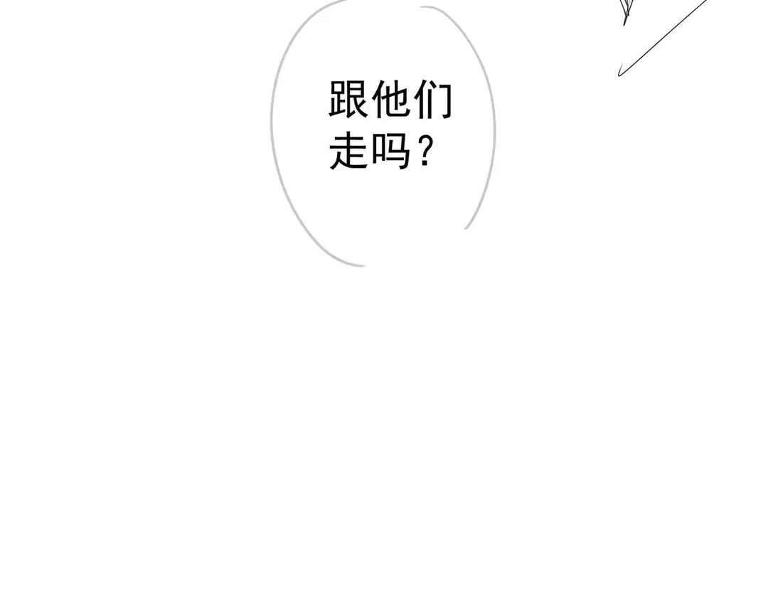 第257话：渣渣渣男 第117页