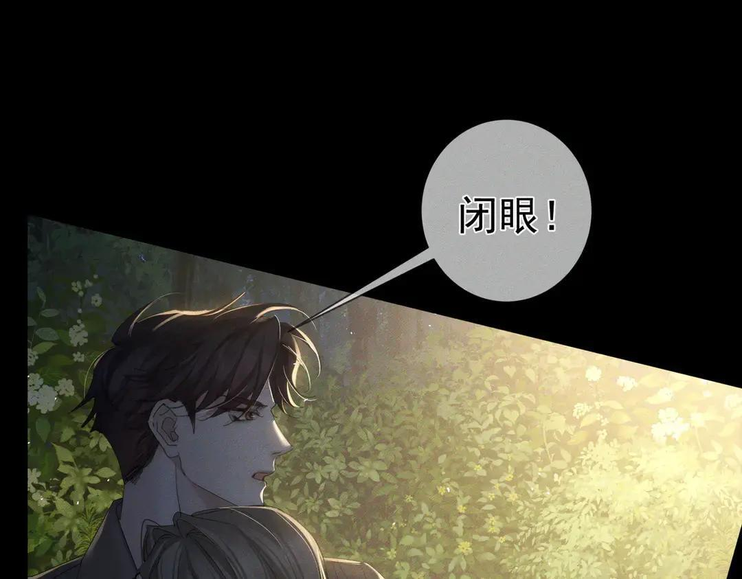 第258话：心动，是正常的 第5页