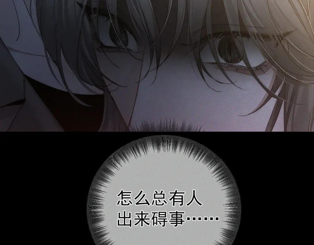 第258话：心动，是正常的 第8页