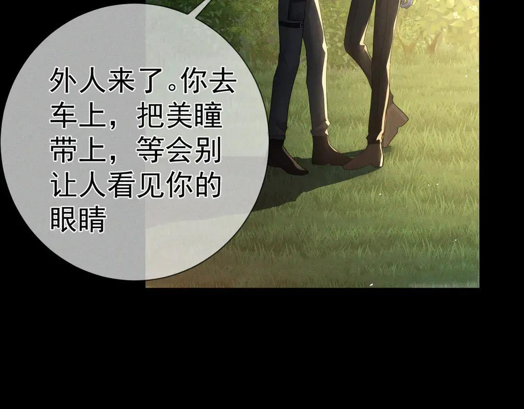 第258话：心动，是正常的 第10页