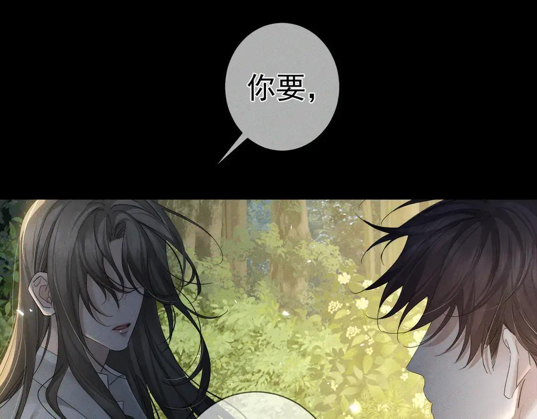 第258话：心动，是正常的 第15页