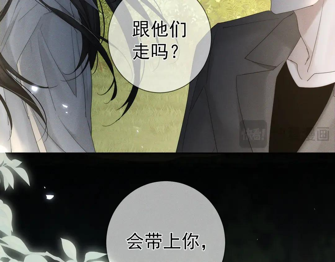 第258话：心动，是正常的 第16页