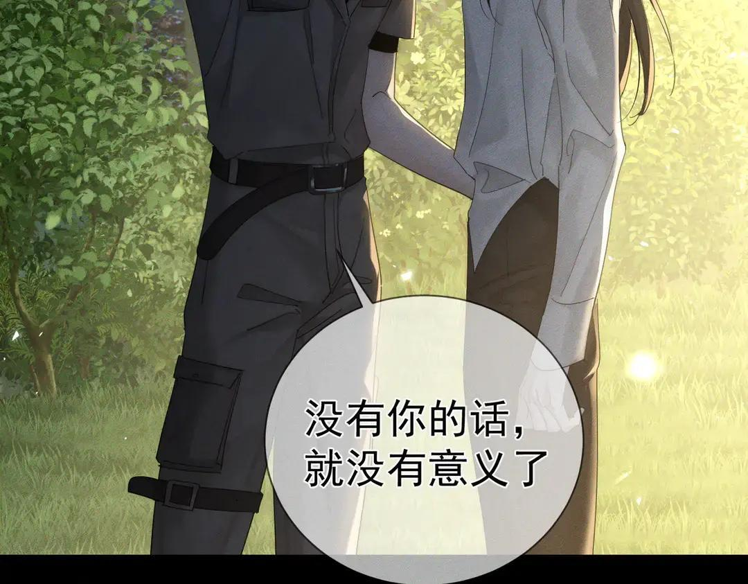 第258话：心动，是正常的 第22页