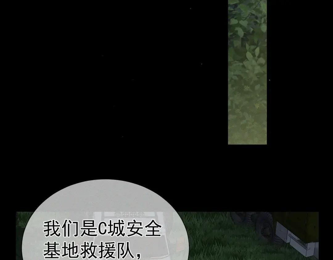 第258话：心动，是正常的 第25页