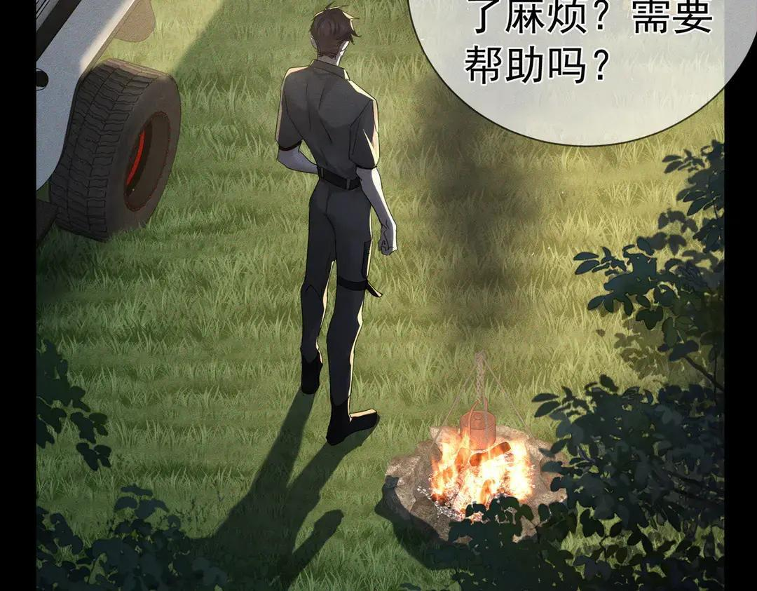 第258话：心动，是正常的 第27页