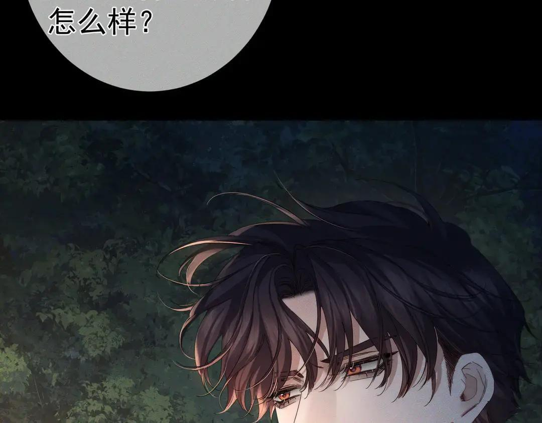 第258话：心动，是正常的 第33页
