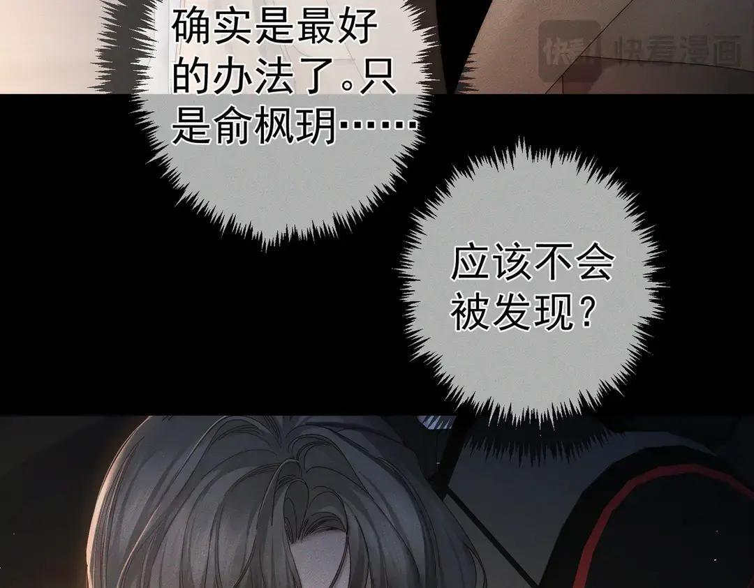 第258话：心动，是正常的 第35页