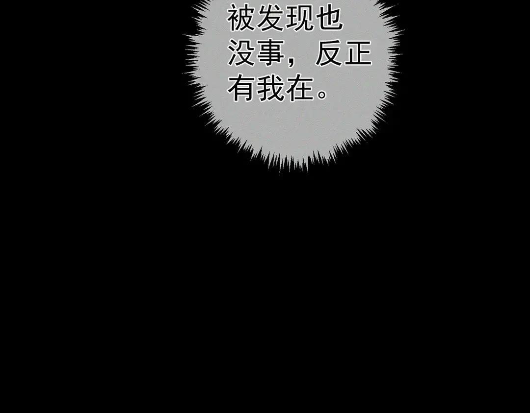 第258话：心动，是正常的 第37页