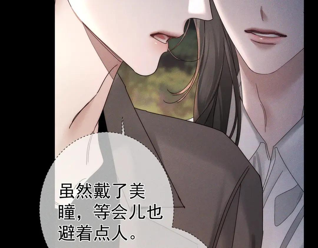 第258话：心动，是正常的 第44页