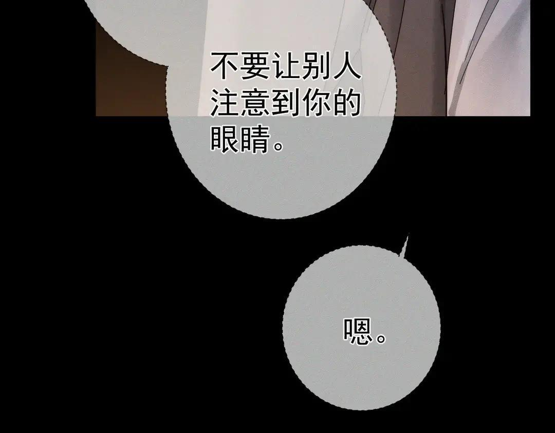 第258话：心动，是正常的 第45页