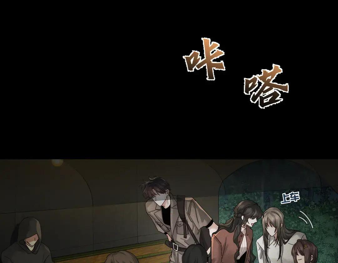 第258话：心动，是正常的 第47页