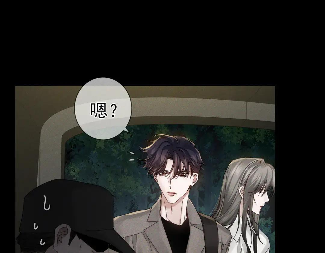 第258话：心动，是正常的 第49页