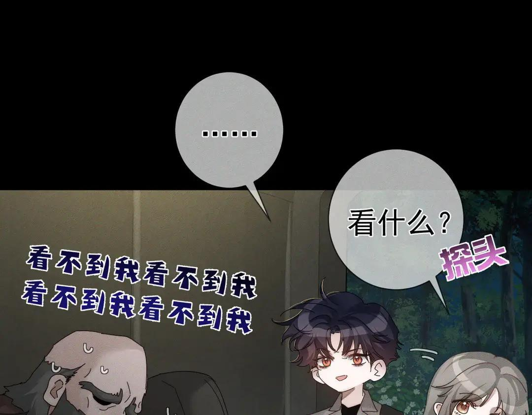 第258话：心动，是正常的 第51页