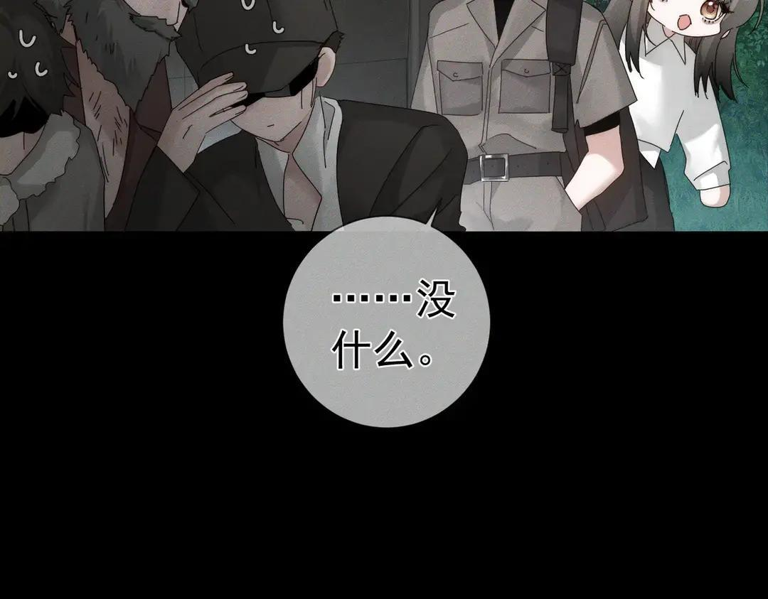 第258话：心动，是正常的 第52页