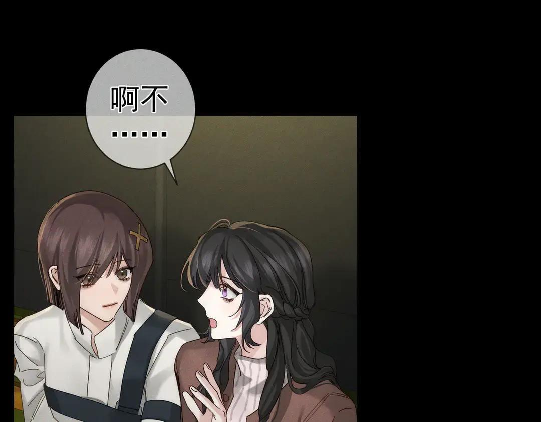 第258话：心动，是正常的 第56页