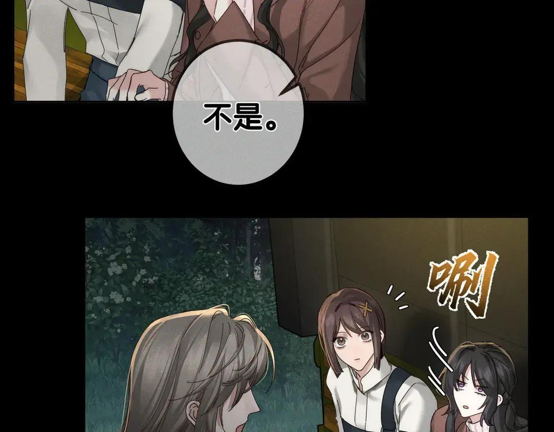 第258话：心动，是正常的 第57页