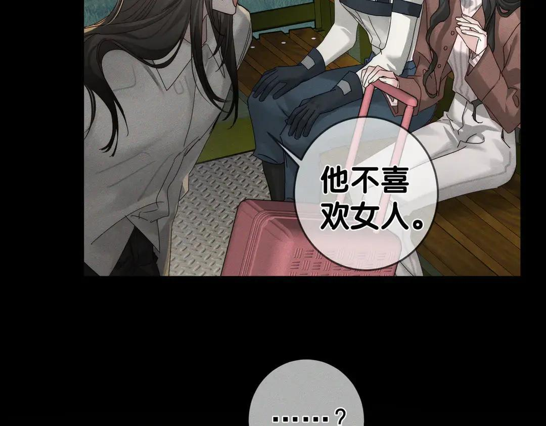 第258话：心动，是正常的 第58页