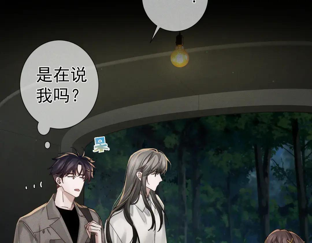 第258话：心动，是正常的 第59页