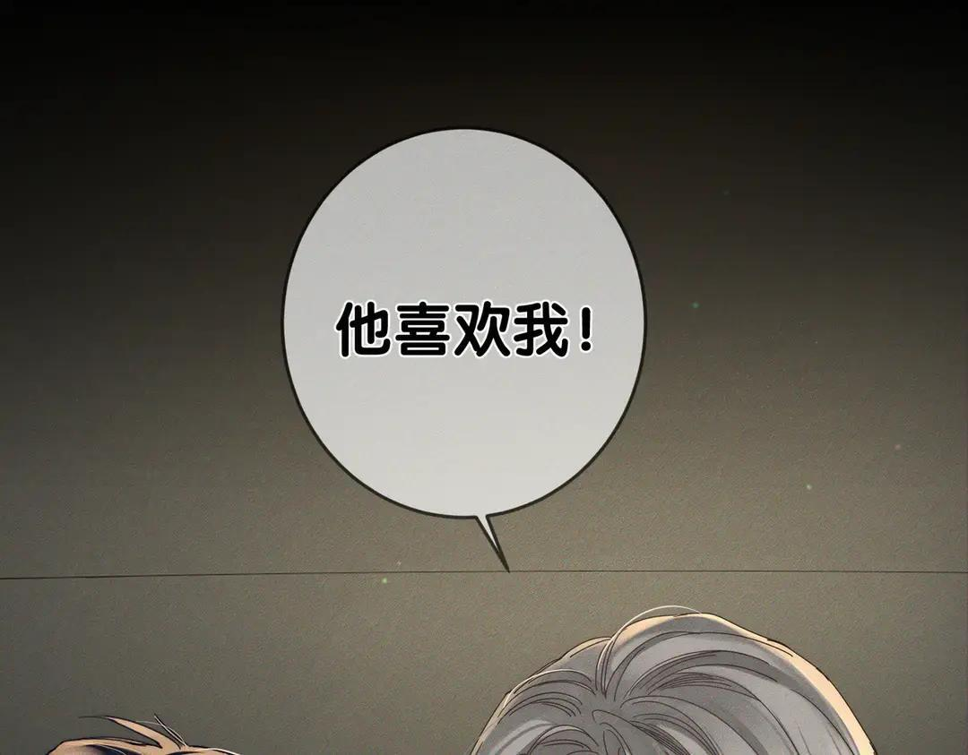 第258话：心动，是正常的 第61页