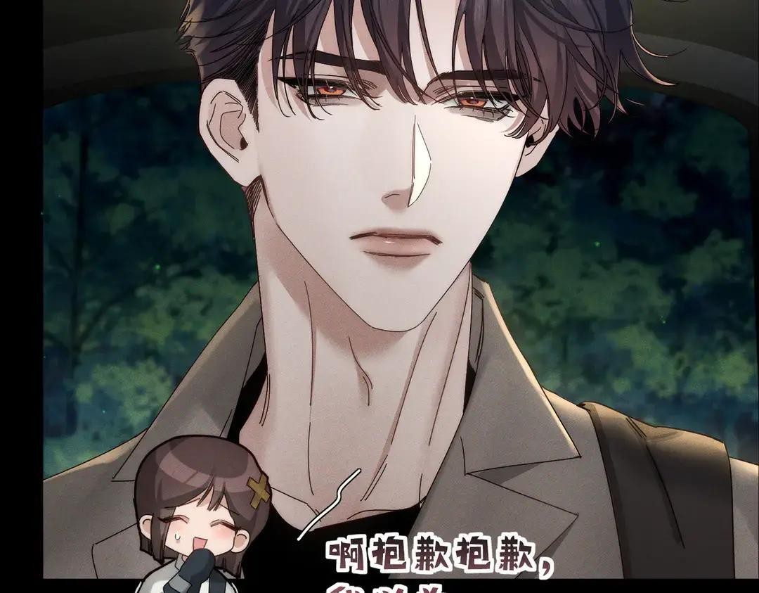 第258话：心动，是正常的 第66页