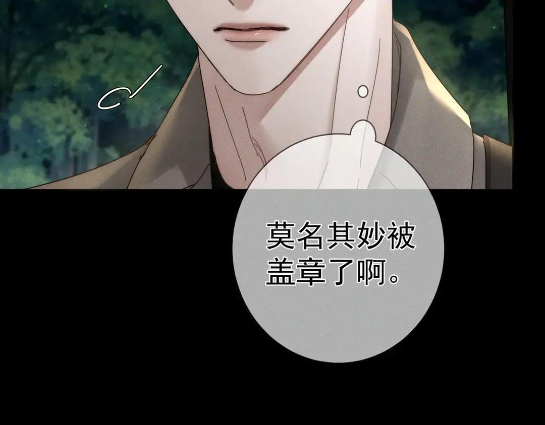 第258话：心动，是正常的 第68页