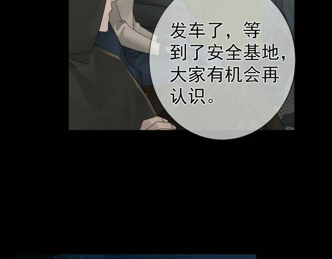 第258话：心动，是正常的 第70页