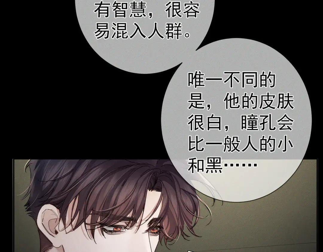 第258话：心动，是正常的 第76页