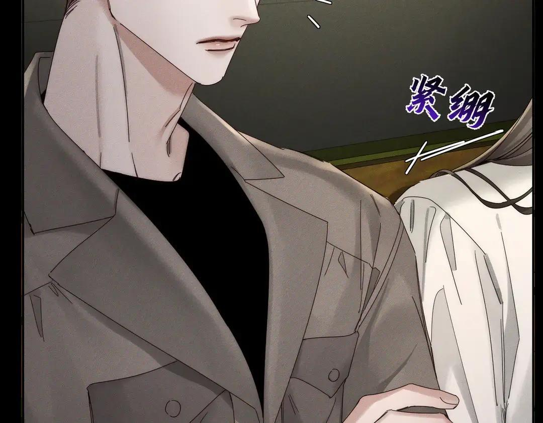 第258话：心动，是正常的 第77页