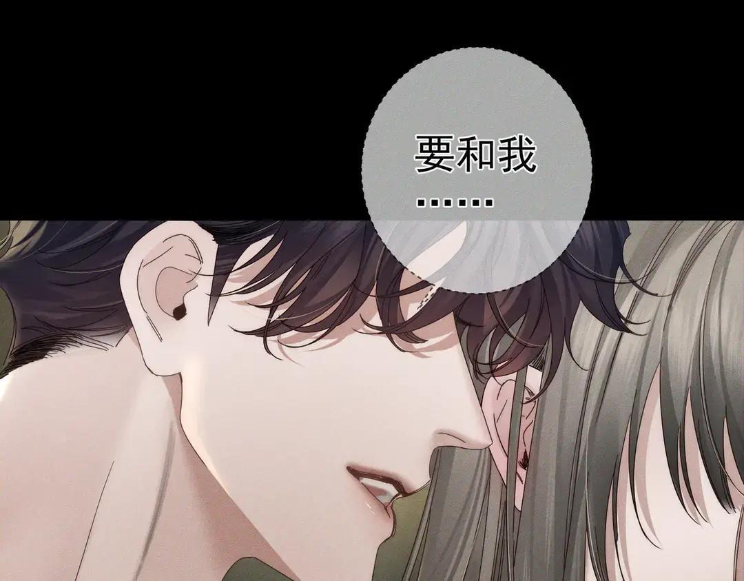 第258话：心动，是正常的 第83页