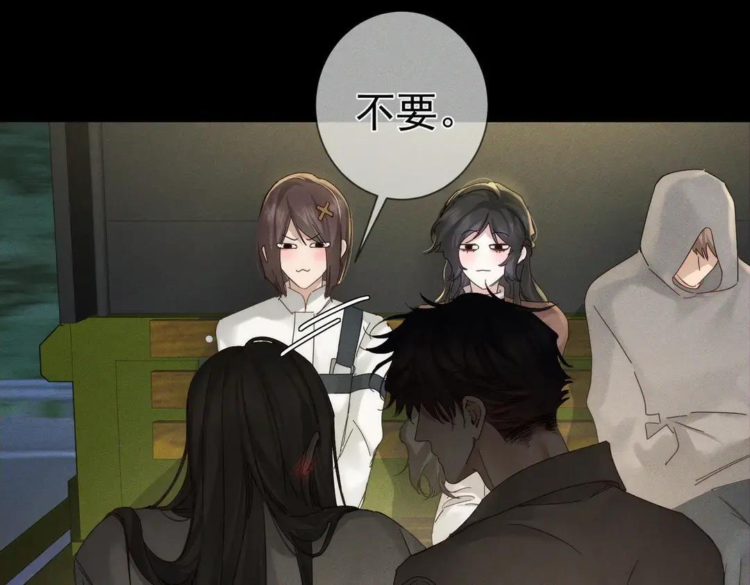 第258话：心动，是正常的 第85页