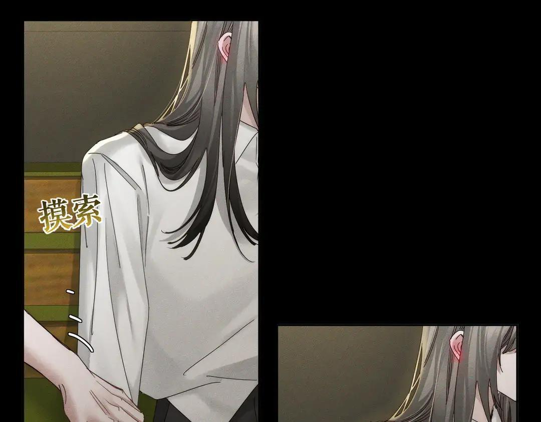 第258话：心动，是正常的 第87页