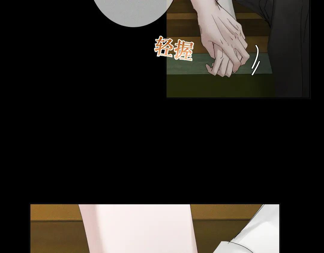 第258话：心动，是正常的 第89页