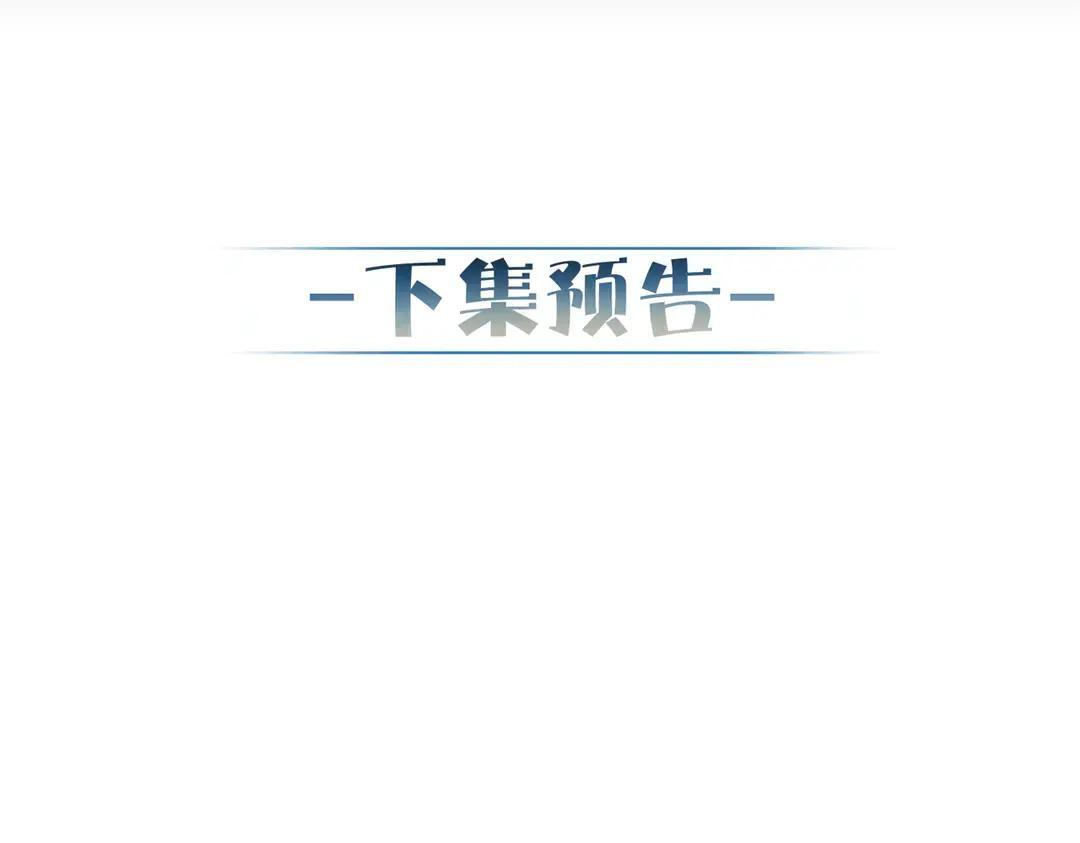 第258话：心动，是正常的 第98页
