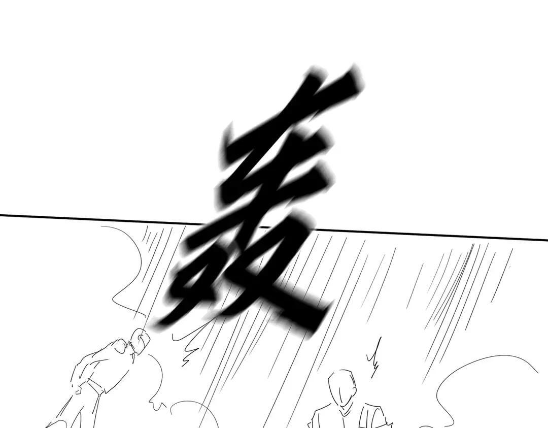 第258话：心动，是正常的 第102页