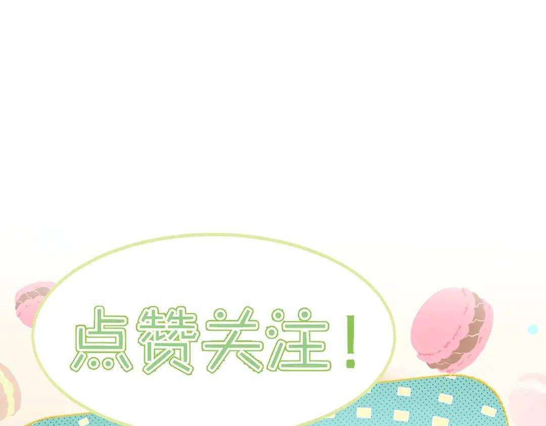 第258话：心动，是正常的 第104页