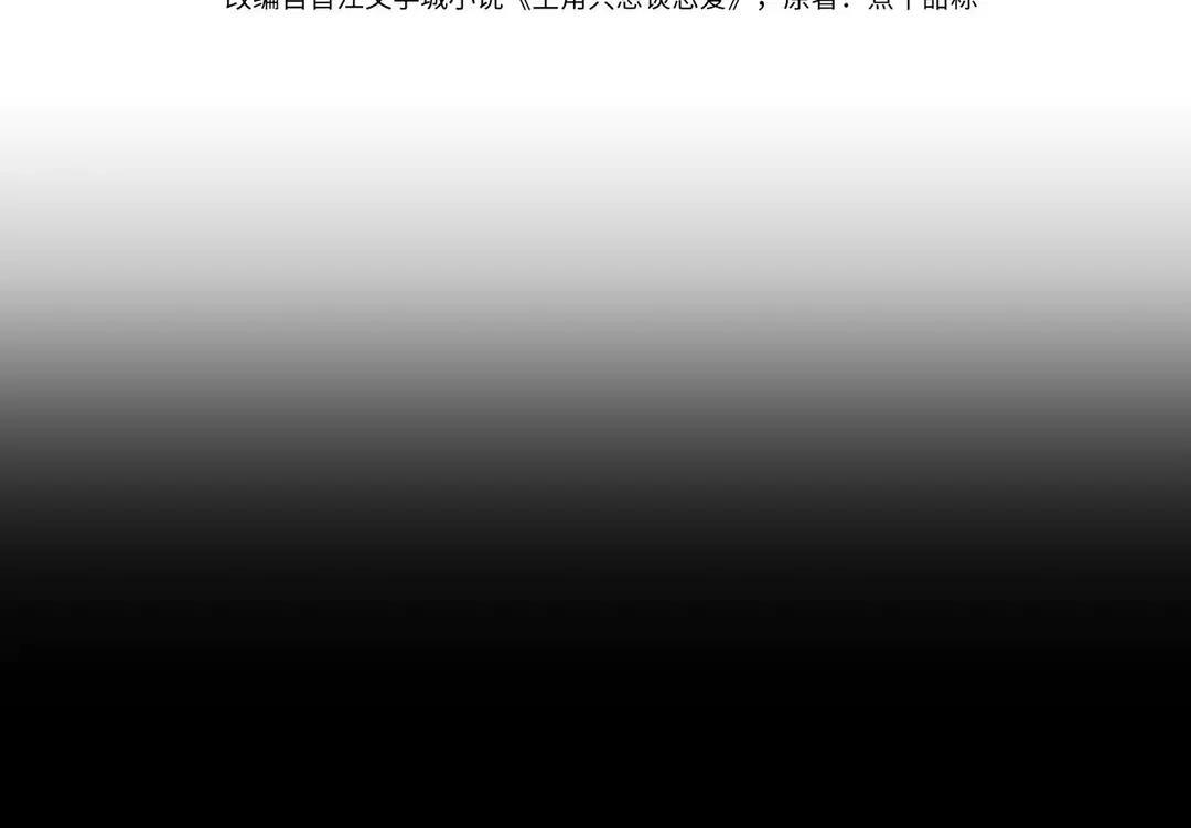 第259话：一起走 第4页