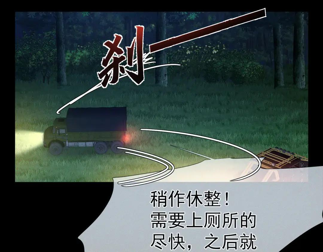 第259话：一起走 第6页