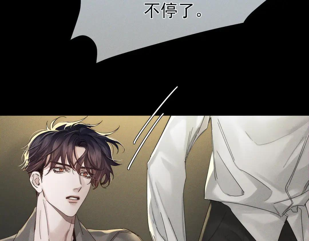 第259话：一起走 第7页