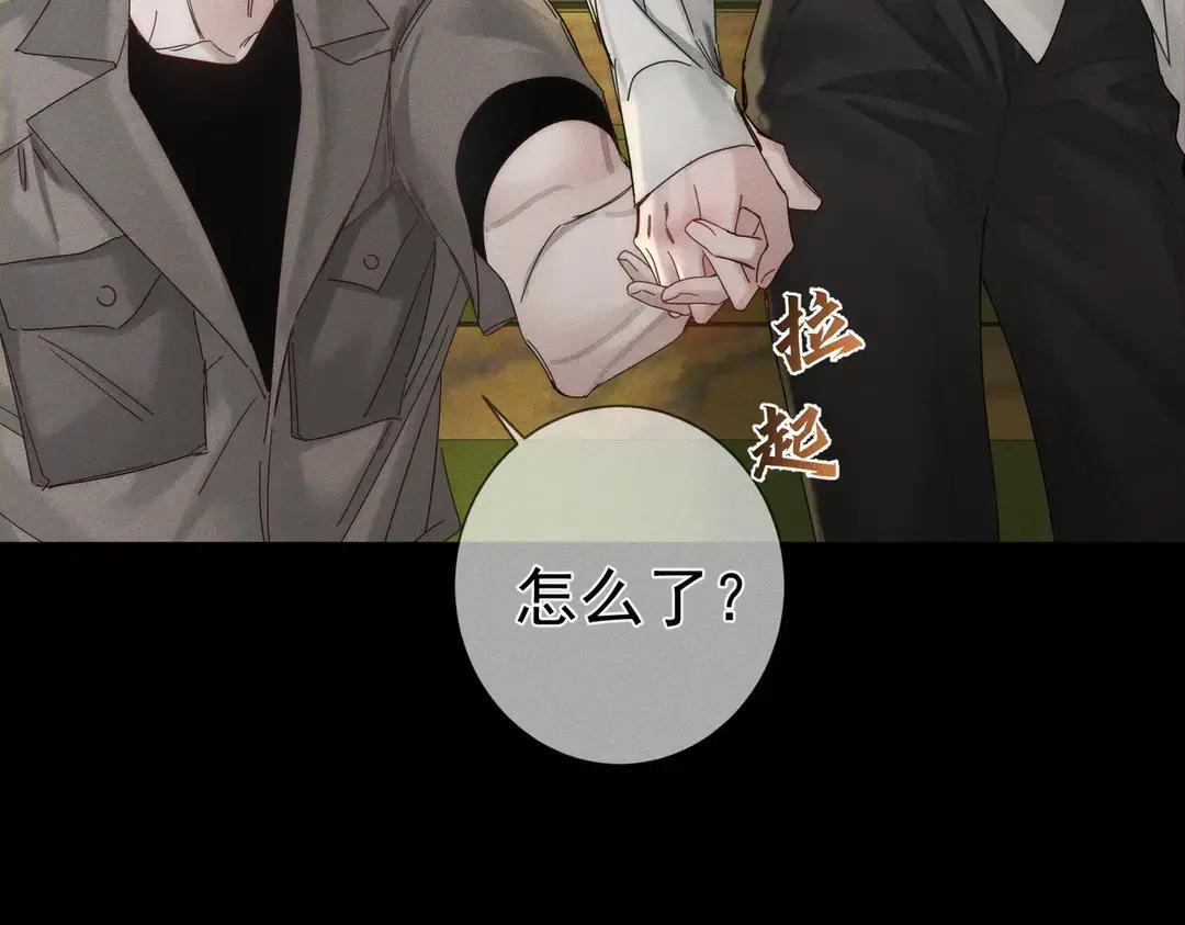 第259话：一起走 第8页