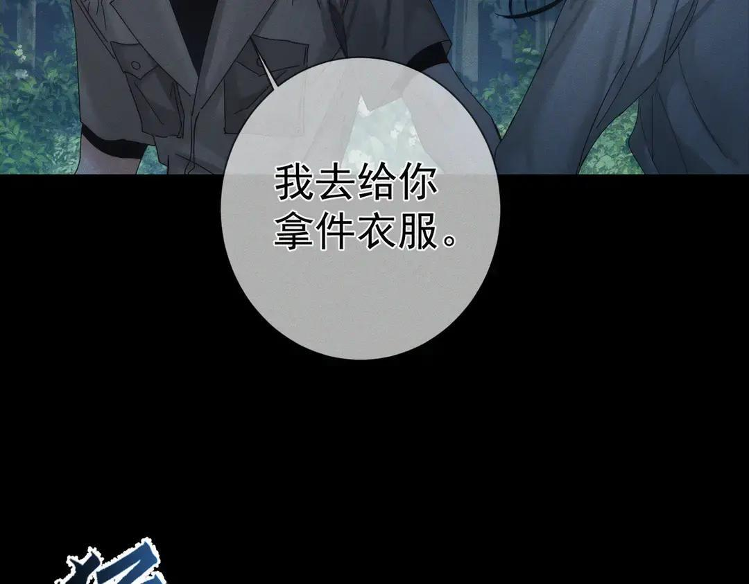 第259话：一起走 第11页