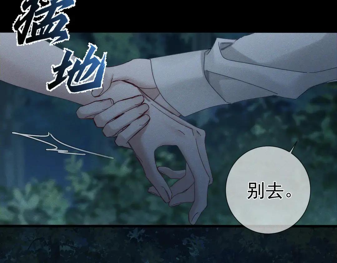 第259话：一起走 第12页