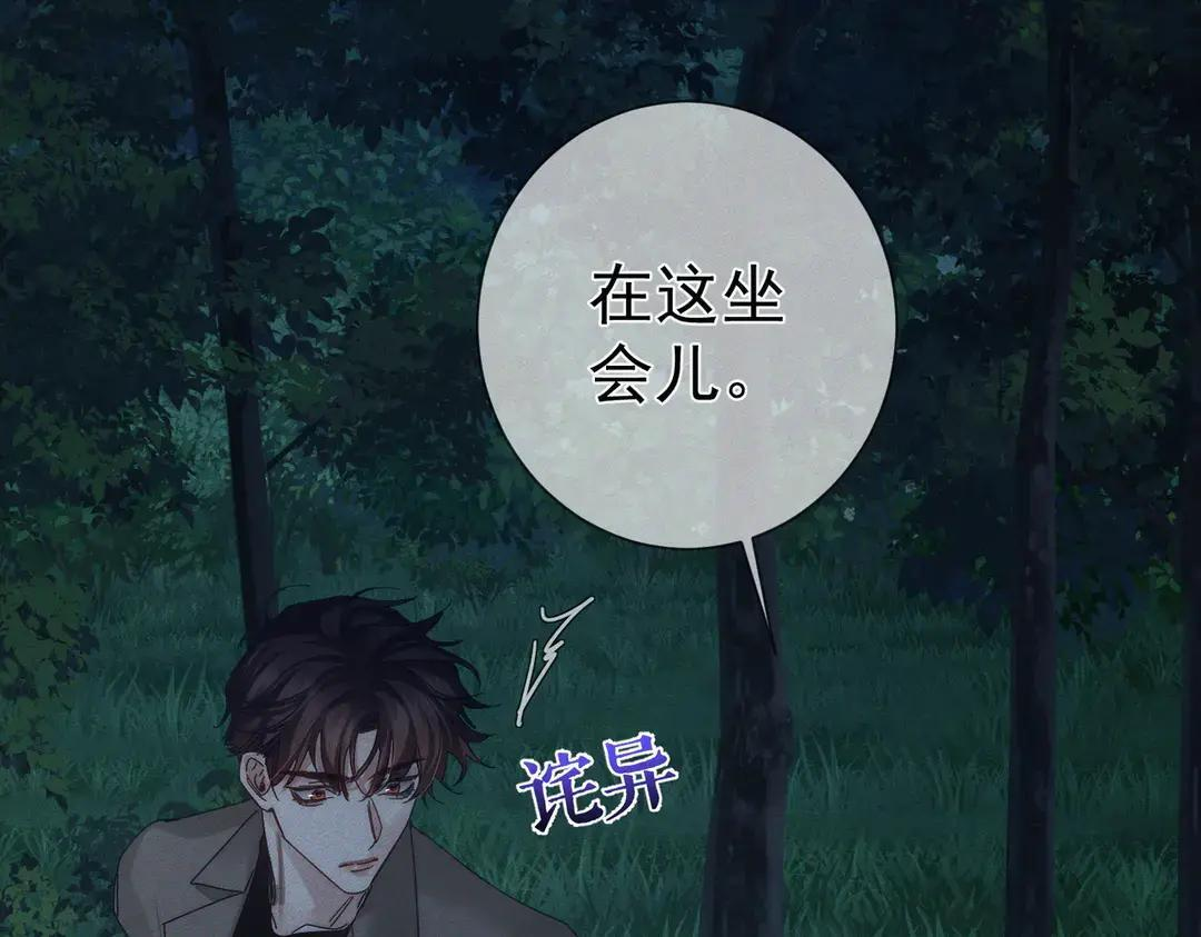 第259话：一起走 第13页