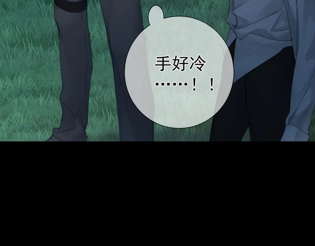 第259话：一起走 第15页