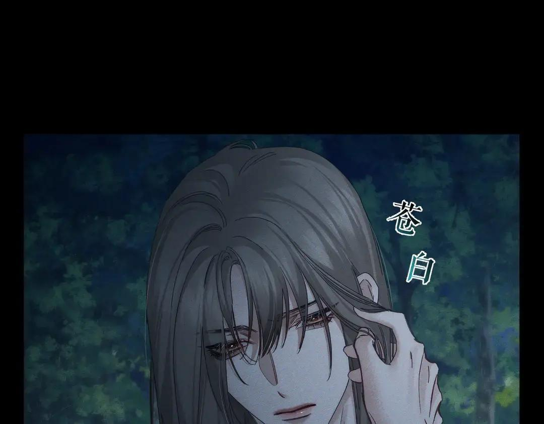 第259话：一起走 第16页