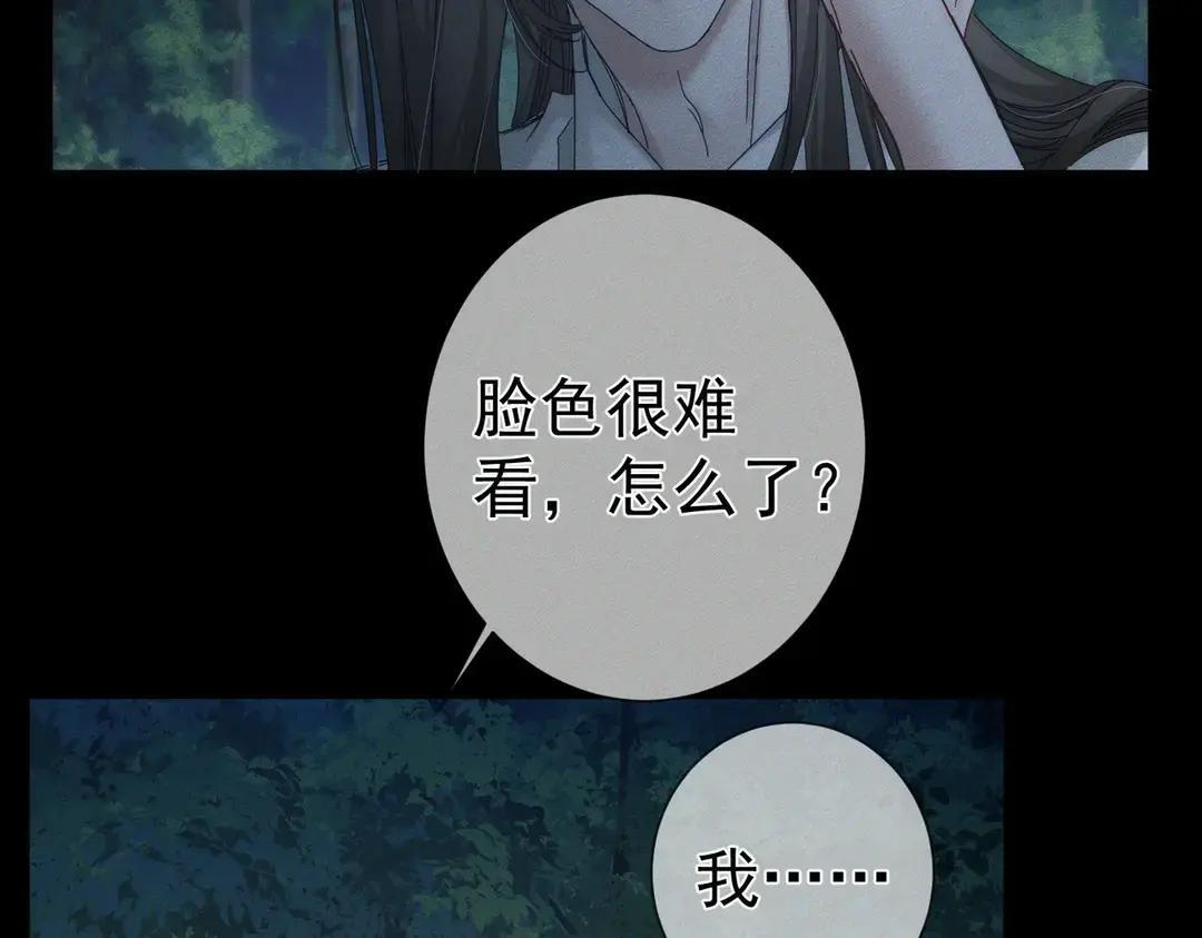 第259话：一起走 第17页