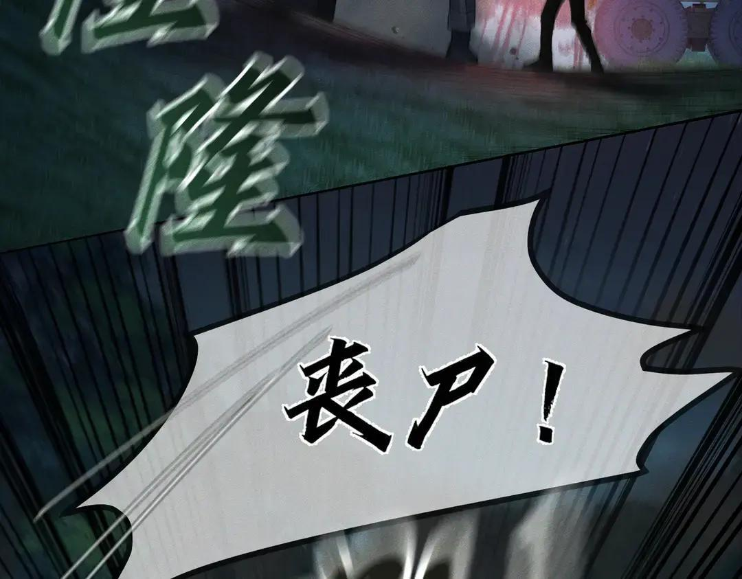 第259话：一起走 第24页